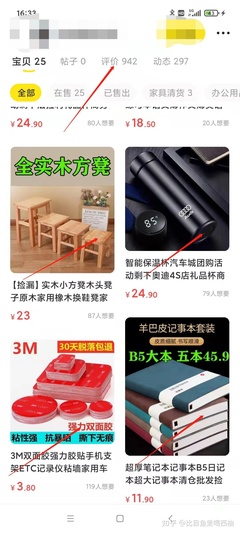為什么閑魚越做越差?